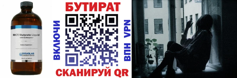 дарк нет состав  купить наркотик  Верещагино  Бутират BDO 