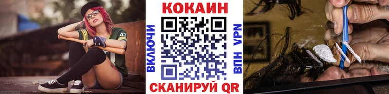 Кокаин 97% Верещагино