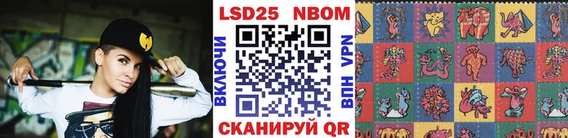 Марки 25I-NBOMe 1,5мг Верещагино